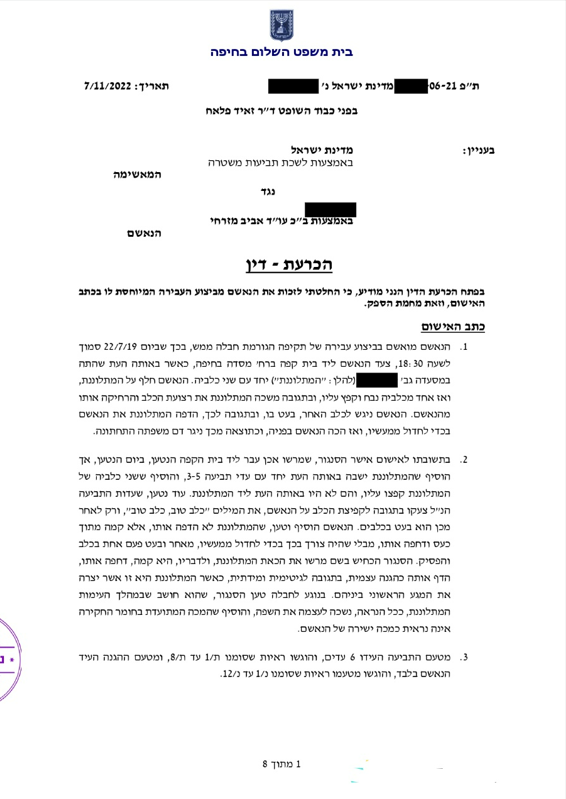 זיכוי מלא מכתב אישום בזכות ייצוג ראוי