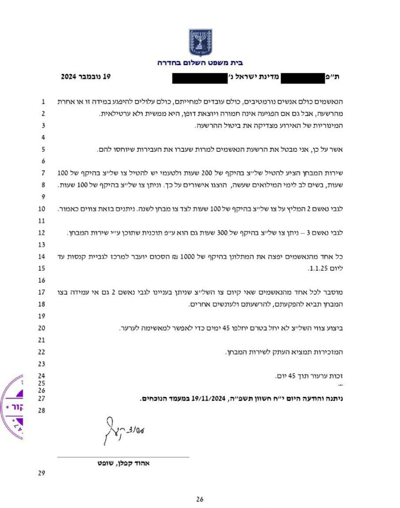 עורך דין אביב מזרחי