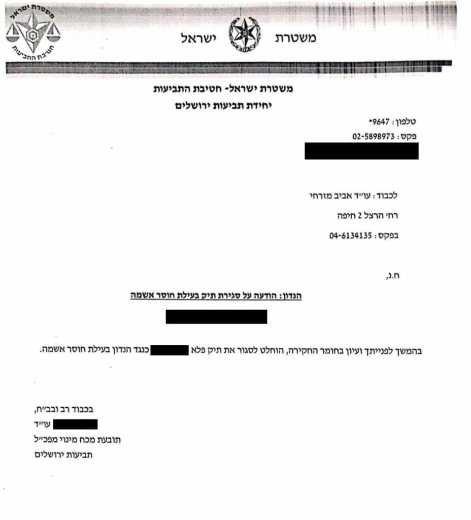 תמונה של כתבת תדמית תיק גידול