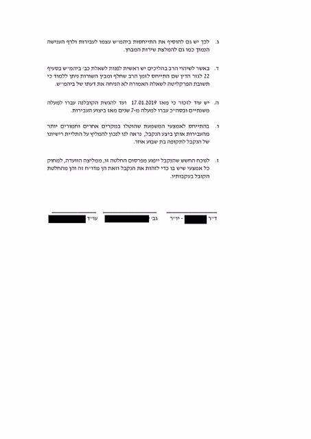 ייצוג בהליך משמעת