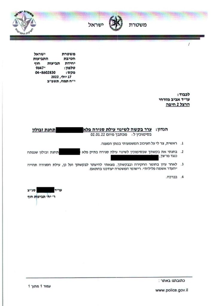 שינוי עילת סגירת תיק בעבירות אלימות