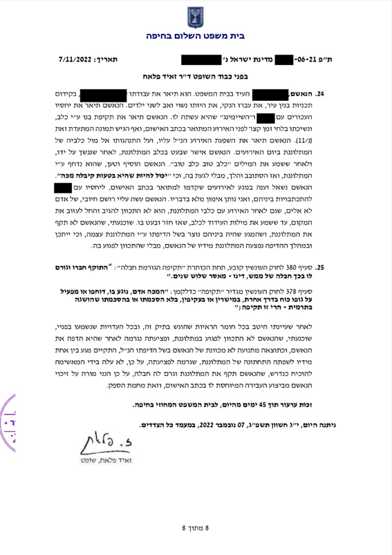 זיכוי מלא מכתב אישום בזכות ייצוג ראוי