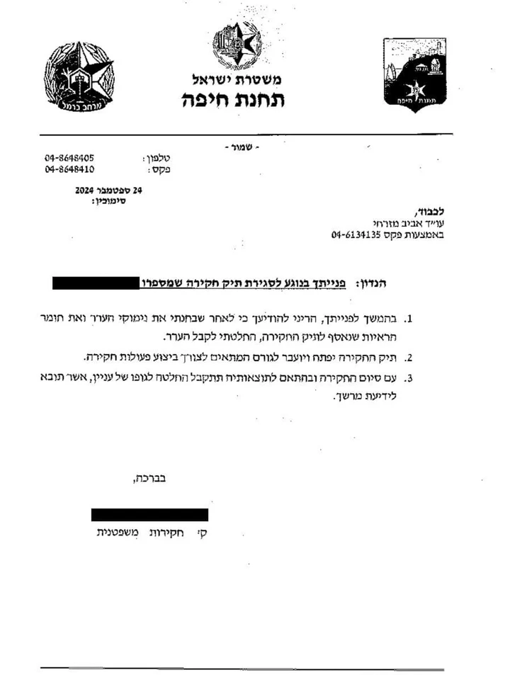 המשטרה סגרה את התיק אך עורך דין אביב מזרחי הגיש ערר על הסגירה והתיק נפתח מחדש