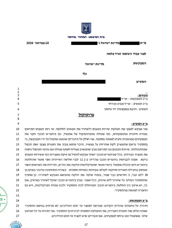 שחרור ממעצר בתיק חמור של ייבוא סמים, ייצור סמים וסחר בסמים