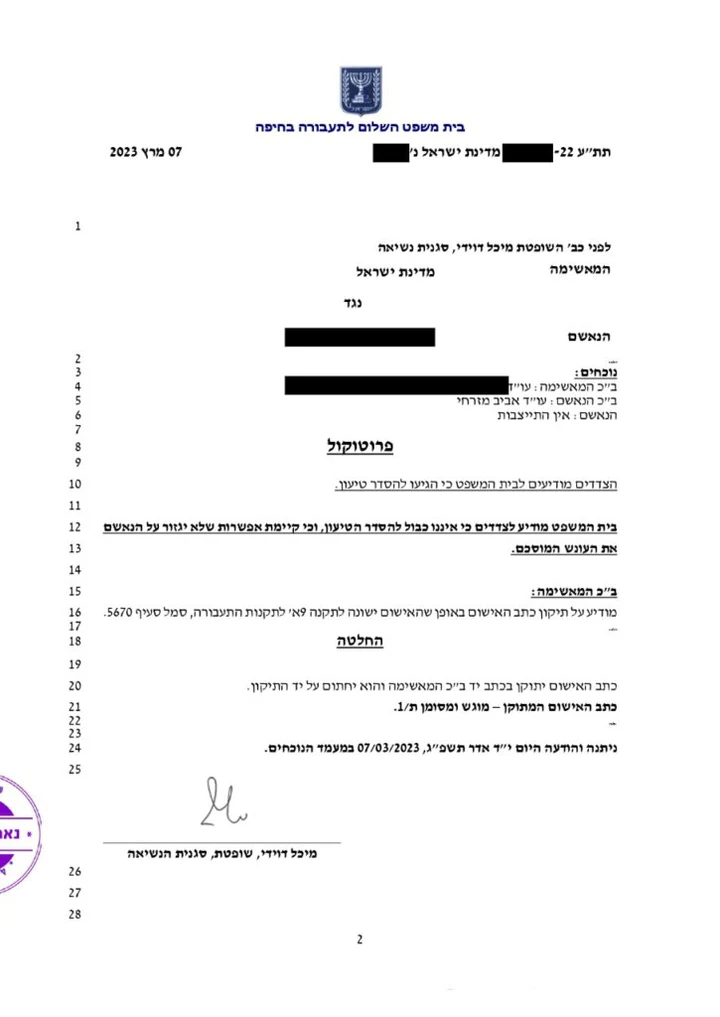 תיק של נהיגה בזמן פסילה מסתיים בקנס בלבד ללא פסילת רישיון.