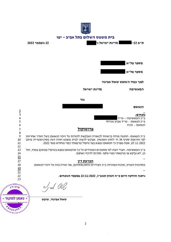 זיכוי מעבירות של החזקת סכין ונהיגה תחת השפעת סמים