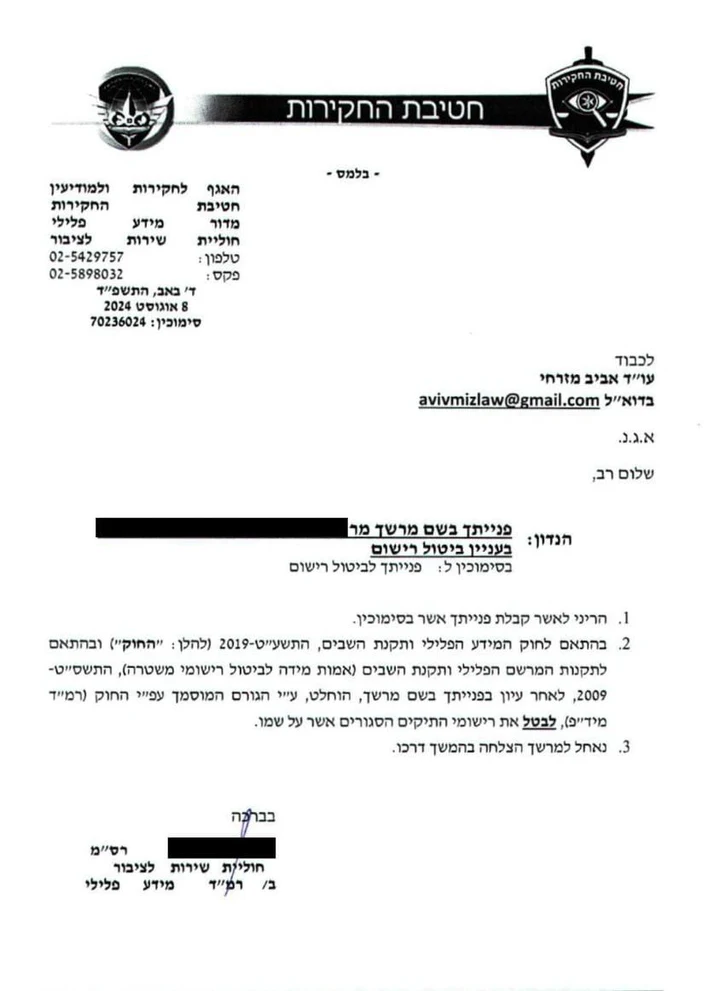 מחיקת תיקים סגורים אלימות במשפחה