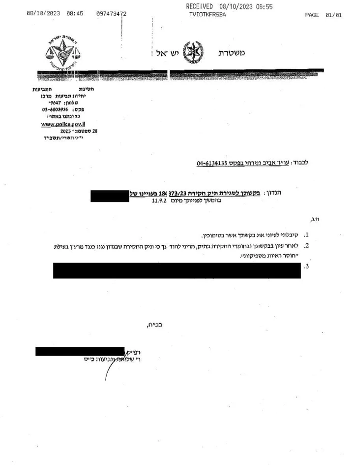 סגירת שלושה תיקים של אלימות במשפחה