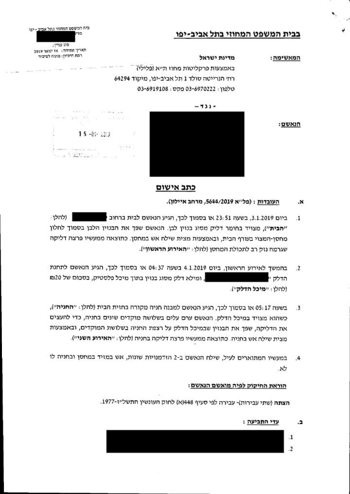 150 שעות לתועלת הציבור נגזרו על לקוח המשרד שהוגש נגדו כתב אישום חמור בגין 2 עבירות הצתה שעניינן הצתות מבנים