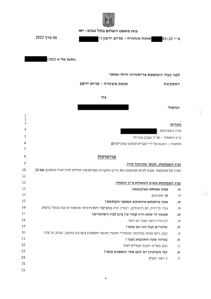 המשטרה ביקשה להאריך את מעצרו של לקוח המשרד שנחשד בגניבת אופנוע בתל אביב אך בית המשפט קיבל את טענותיו של עורך דין אביב מזרחי וקבע כי ישוחרר למעצר בית.