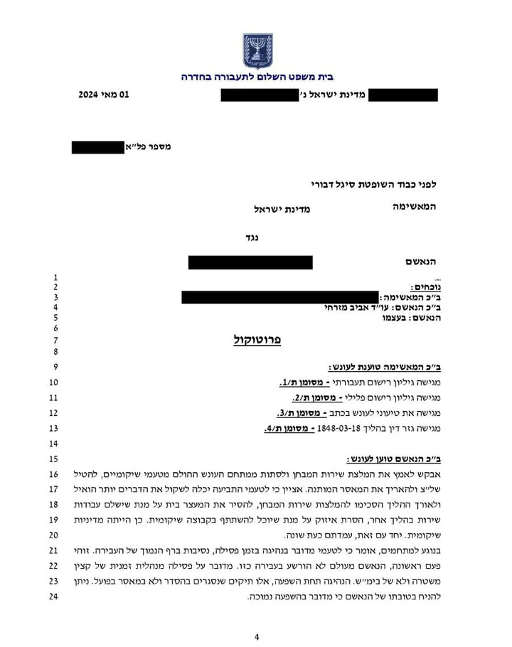 הנאשם הורשע בתיק של נהיגה בזמן פסילה ובשלושה תיקים של נהיגה תחת השפעת סמים והעונש שהוטל עליו הסתכם בשירות לתועלת הציבור לצד פסילת רישיון והארכת עונשים מותנים