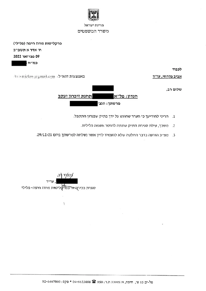 ערר שעורך דין אביב מזרחי הגיש בעניין עילת סגירה של תיק התקבל על ידי הפרקליטות הפלילית בחיפה. כתוצאה מכך הרישום הפלילי של לקוחת המשרד נמחק למרות שבתחילה הואשמה בעבירות חמורות של התעללות בילדים.