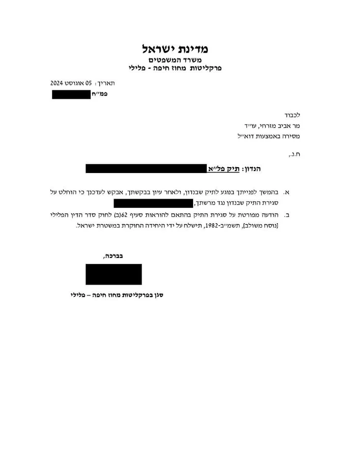 סגירת תיק לגננת שהואשמה לשווא באלימות נגד ילד שהיה בהשגחתה