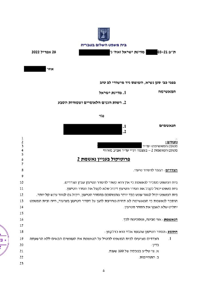 הליך פלילי שהתנהל נגד לקוחת המשרד באשמת ציד לא חוקי הסתיים באי הרשעה