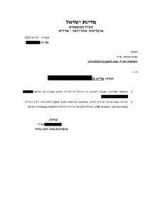 תמונה כתבת תדמית סגירת תיק מעשה מגונה