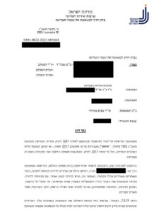 בית דין משמעתי כתבת תדמית