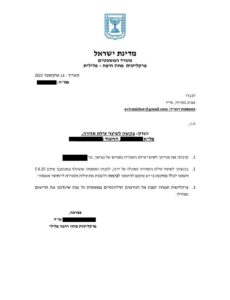 שינוי עילת סגירה לחוסר אשמה בתיק אונס