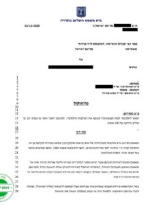 גזר דין של שירות לתועלת הציבור בתיק חמור של אלימות במשפחה