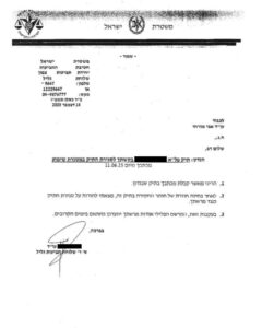 סגירת תיק של חבלה חמורה בשימוע לפני כתב אישום