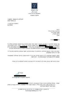 מחיקת רישום פלילי באמצעות חנינה של נשיא המדינה