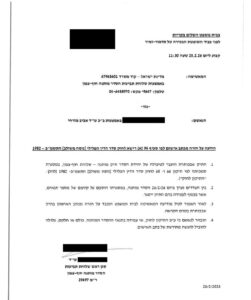 כתבה חזרה מכתב אישום