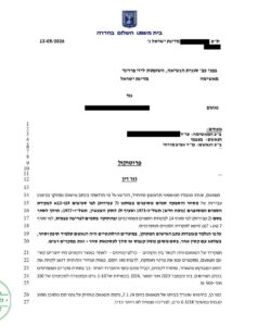 עונש של שירות לתועלת הציבור בתיק סחר בסמים